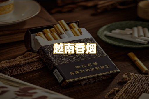 日本烟